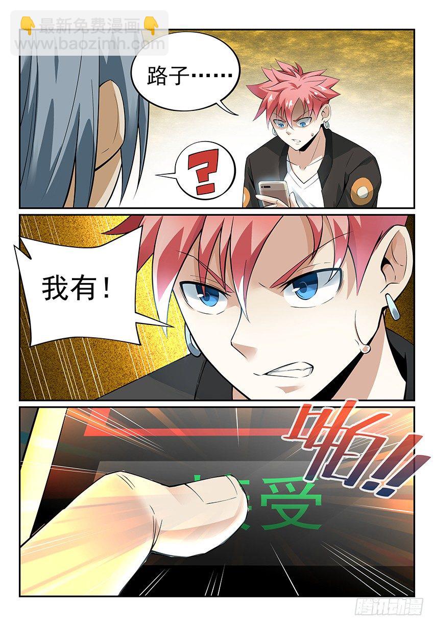 12.我想当大侠！ 下-第19话