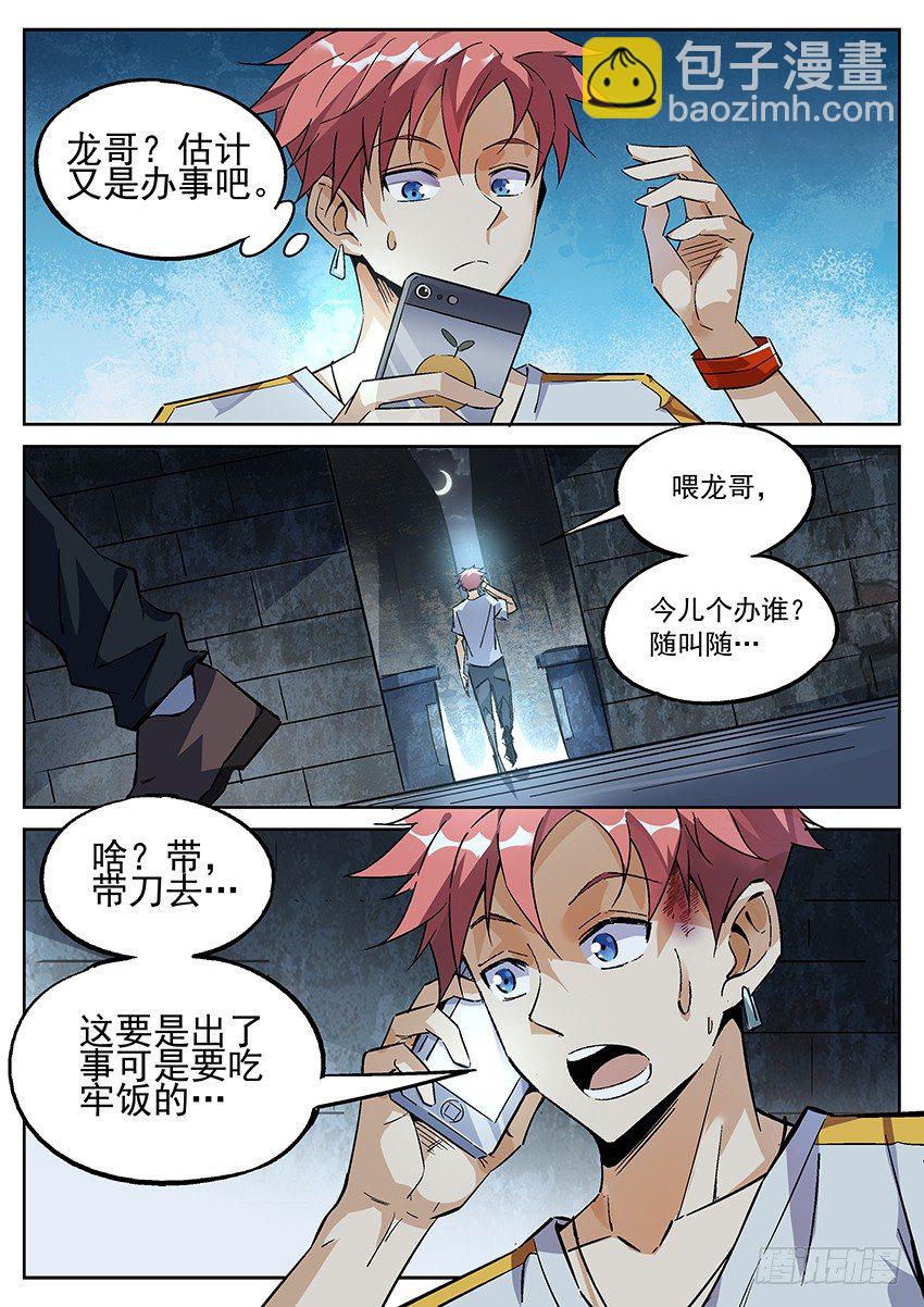 01.欢迎来到致命游戏 下-第3话
