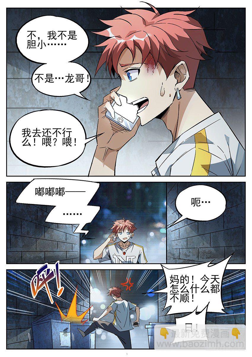 01.欢迎来到致命游戏 下-第3话