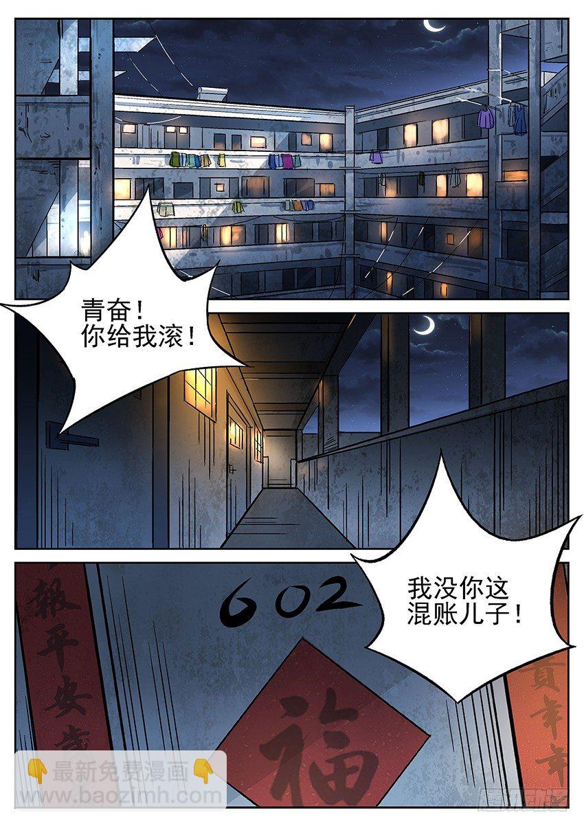 01.欢迎来到致命游戏 下-第3话