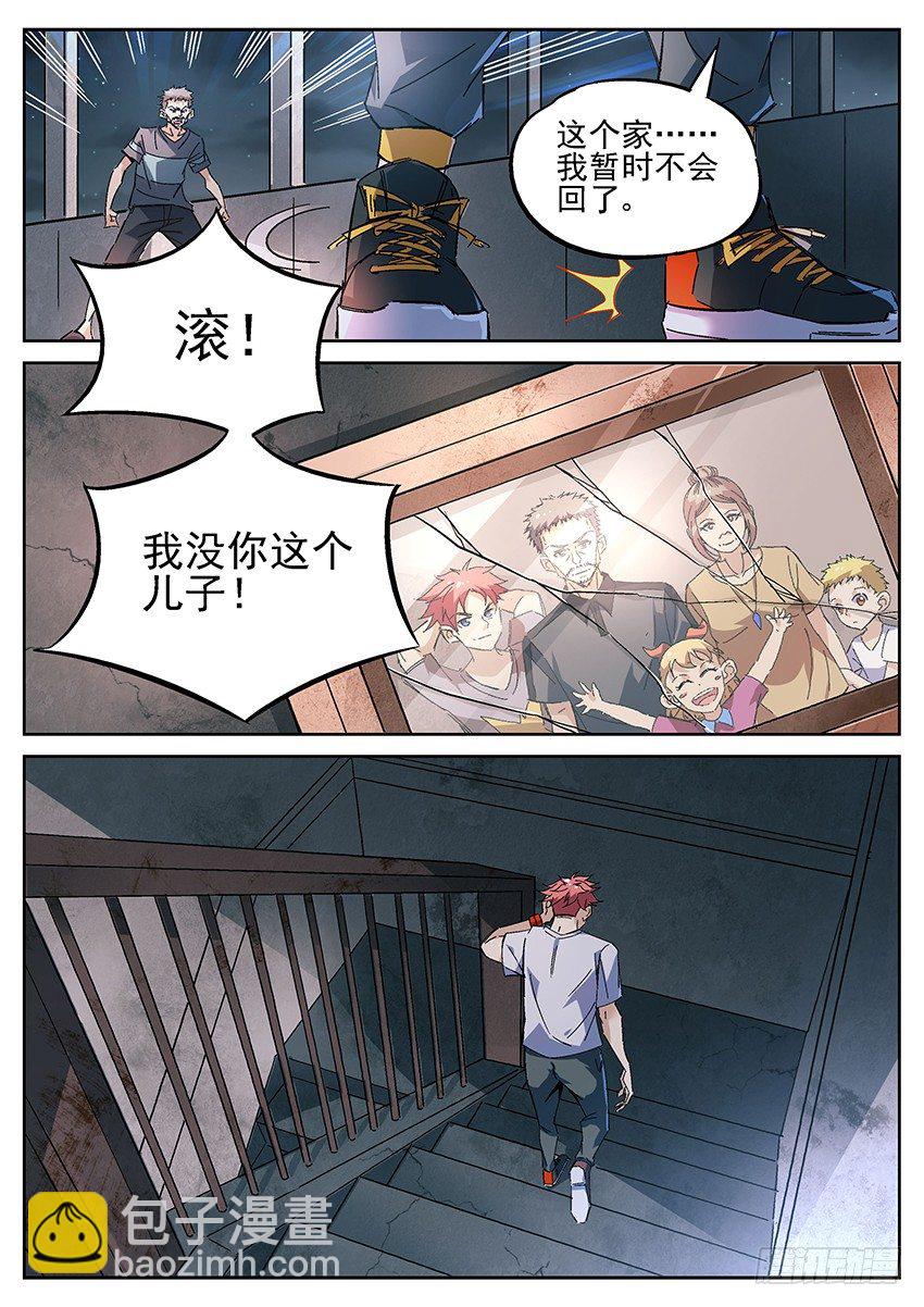 01.欢迎来到致命游戏 下-第3话