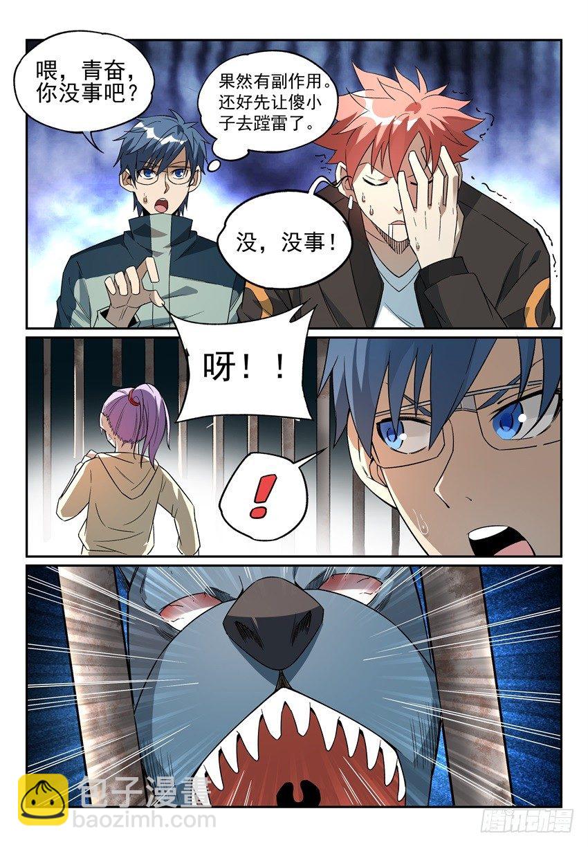 13.金钟罩，开碑掌！-第21话