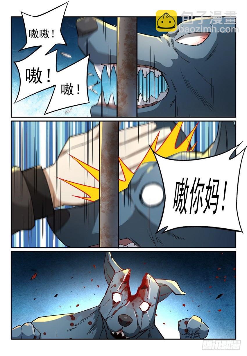 13.金钟罩，开碑掌！-第21话