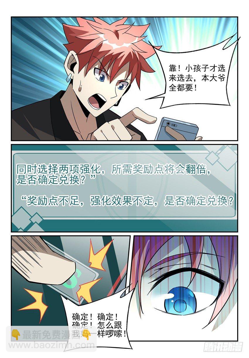 13.金钟罩，开碑掌！-第21话