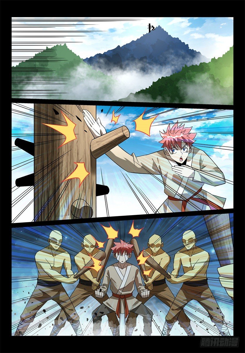13.金钟罩，开碑掌！-第21话