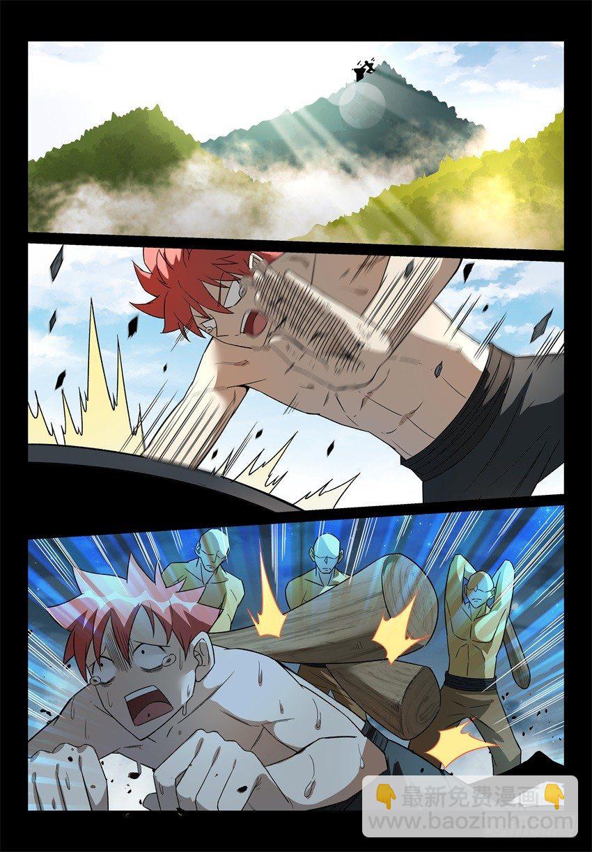 13.金钟罩，开碑掌！-第21话