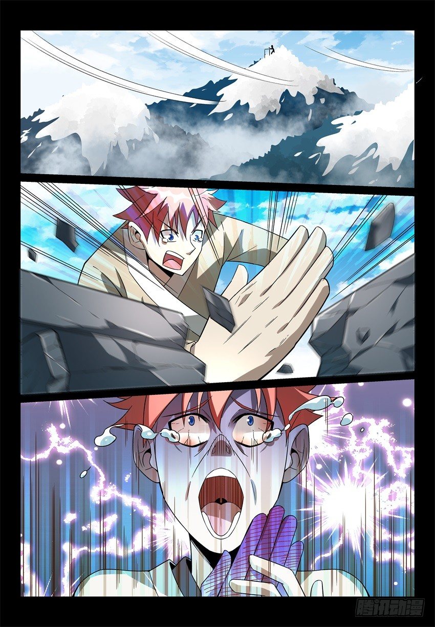13.金钟罩，开碑掌！-第21话