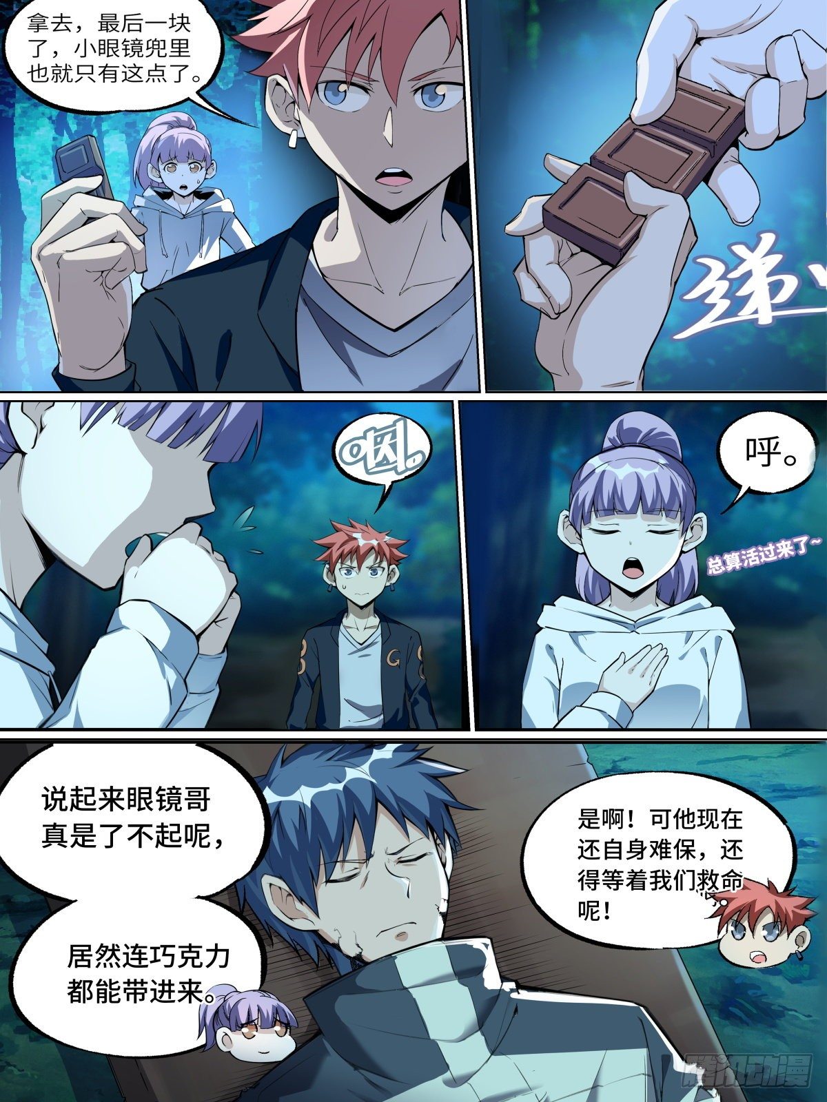 18.鬼火庙与老鬼-第29话