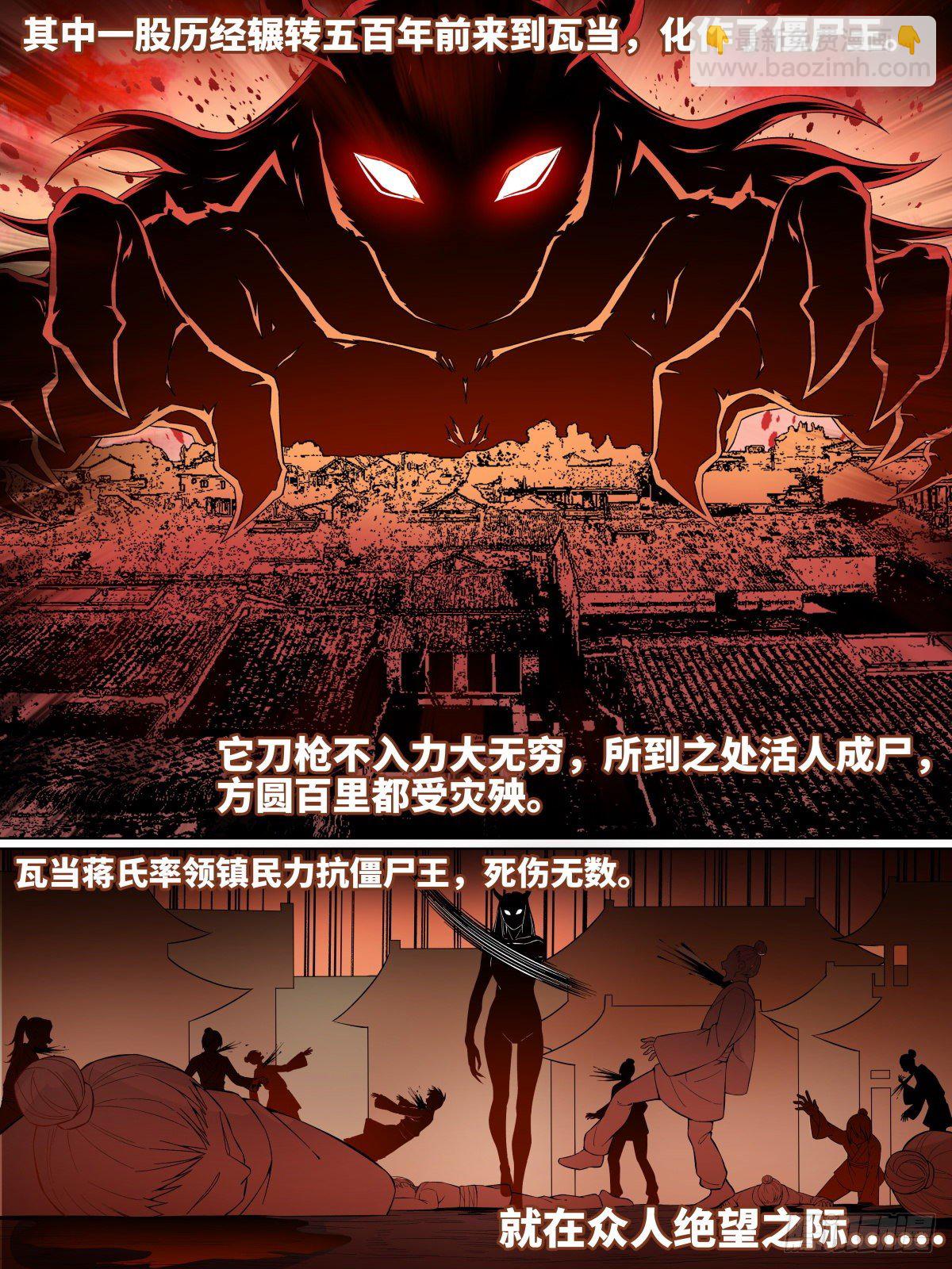 19.天才与大侠-第31话