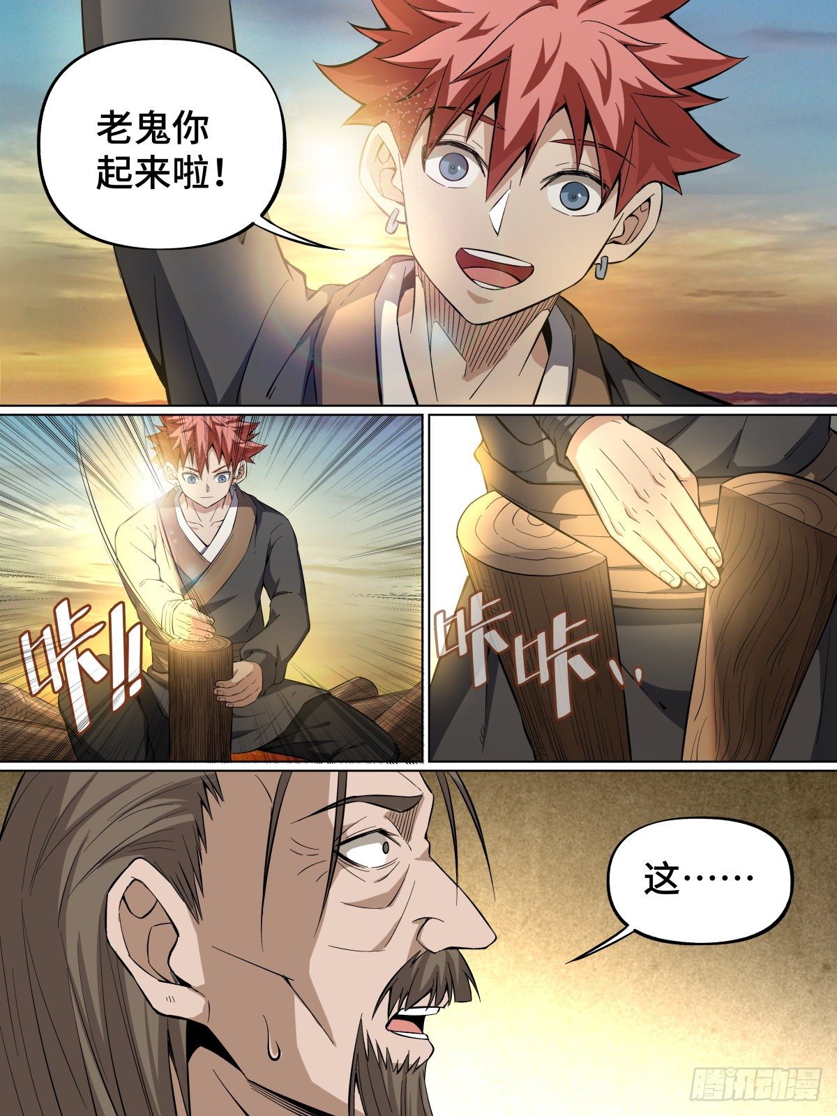 19.天才与大侠-第31话
