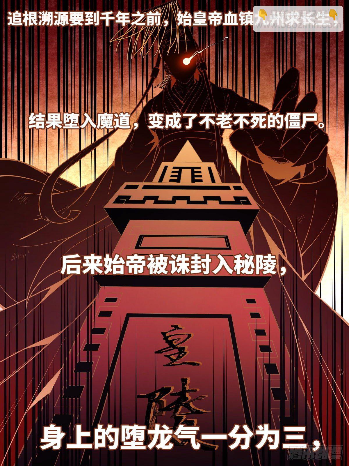 19.天才与大侠-第31话