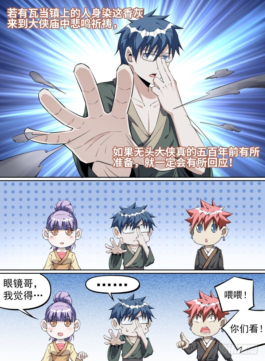 21.小眼镜的名推理-第35话
