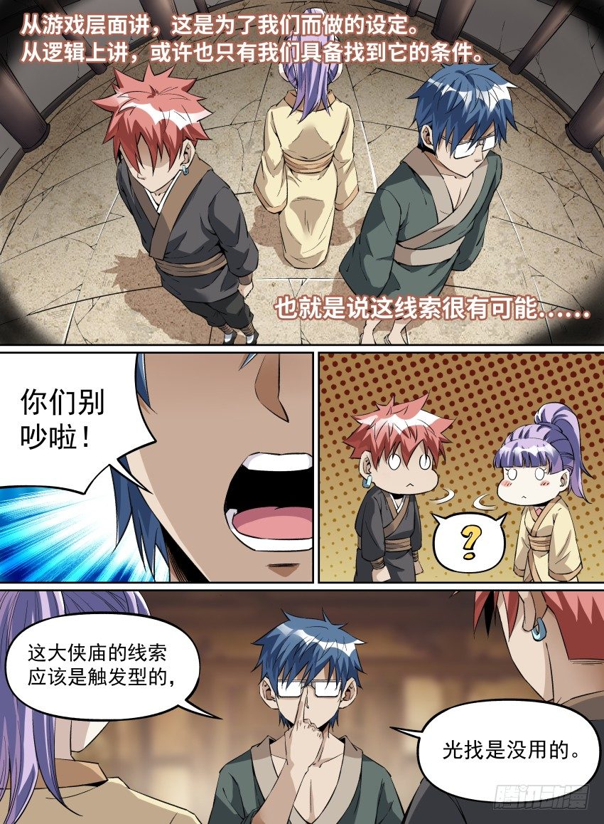 21.小眼镜的名推理-第35话