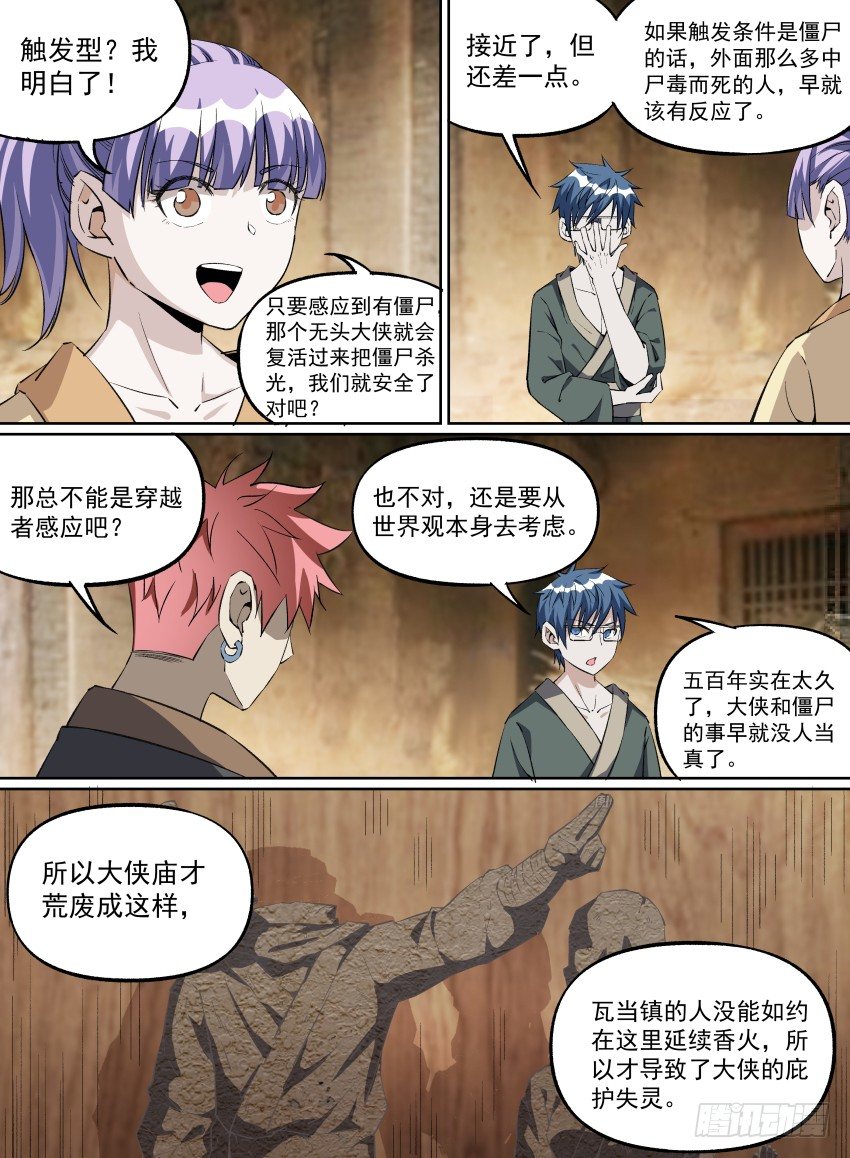 21.小眼镜的名推理-第35话