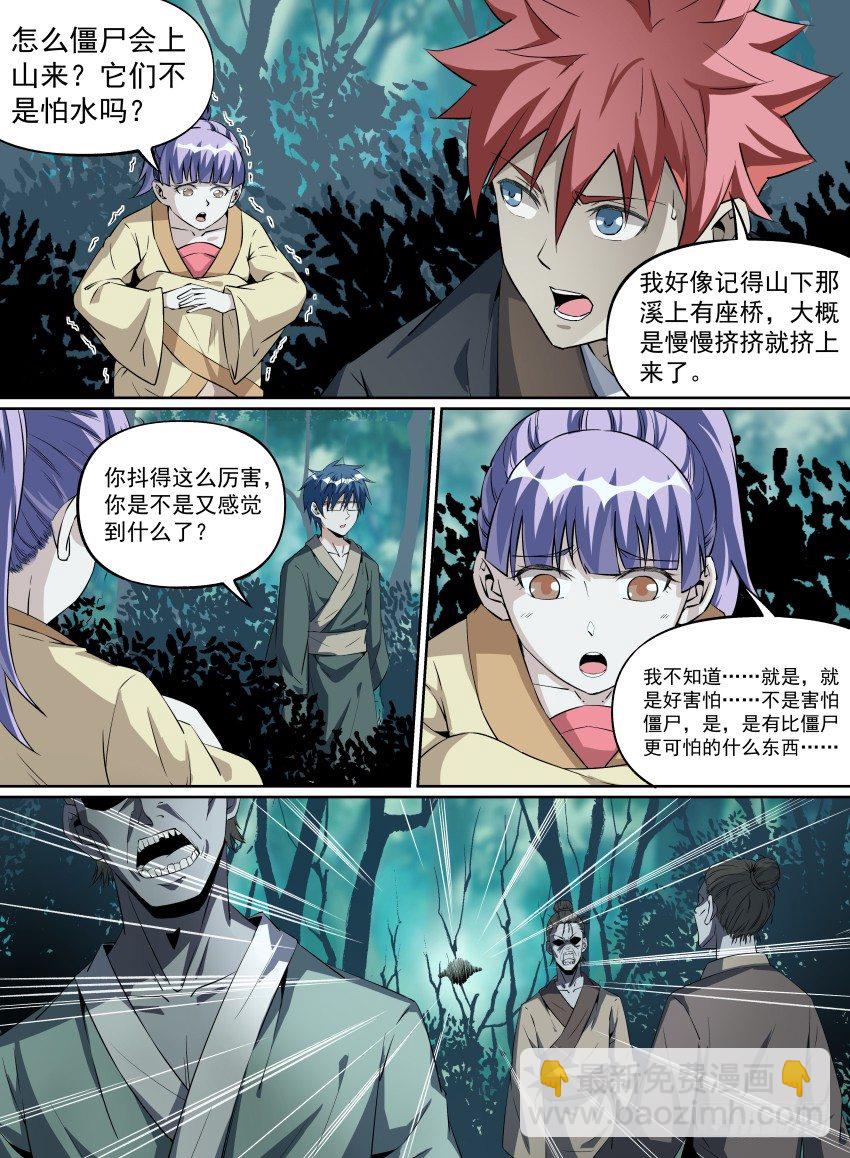 22.婴尸来袭-第37话