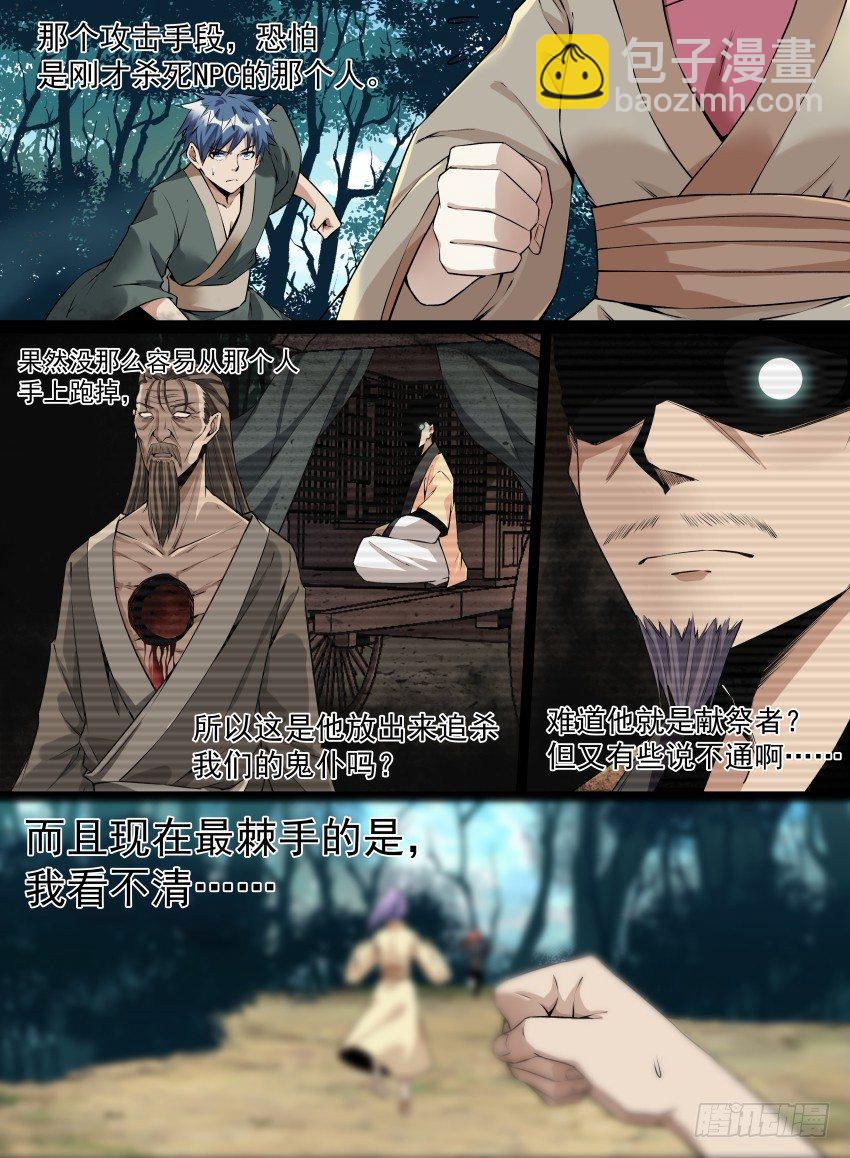 22.婴尸来袭-第37话
