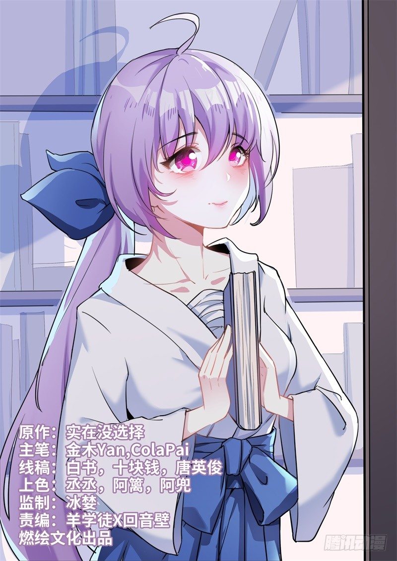 23.番外-紫苍兰！-第39话