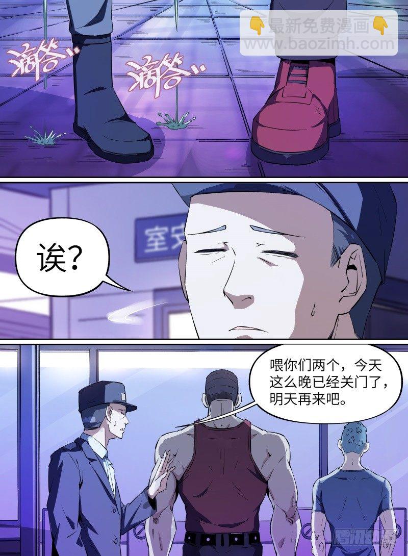 23.番外-紫苍兰！-第39话