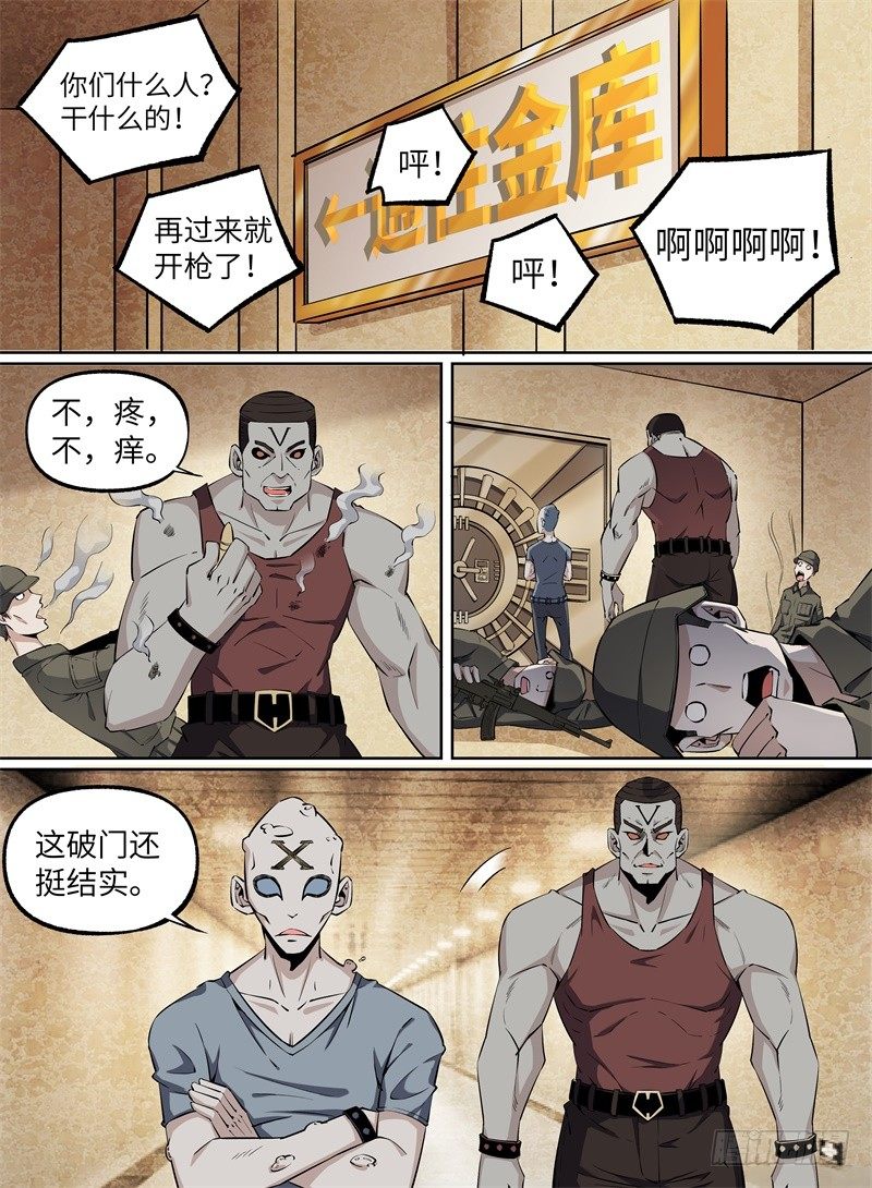 23.番外-紫苍兰！-第39话
