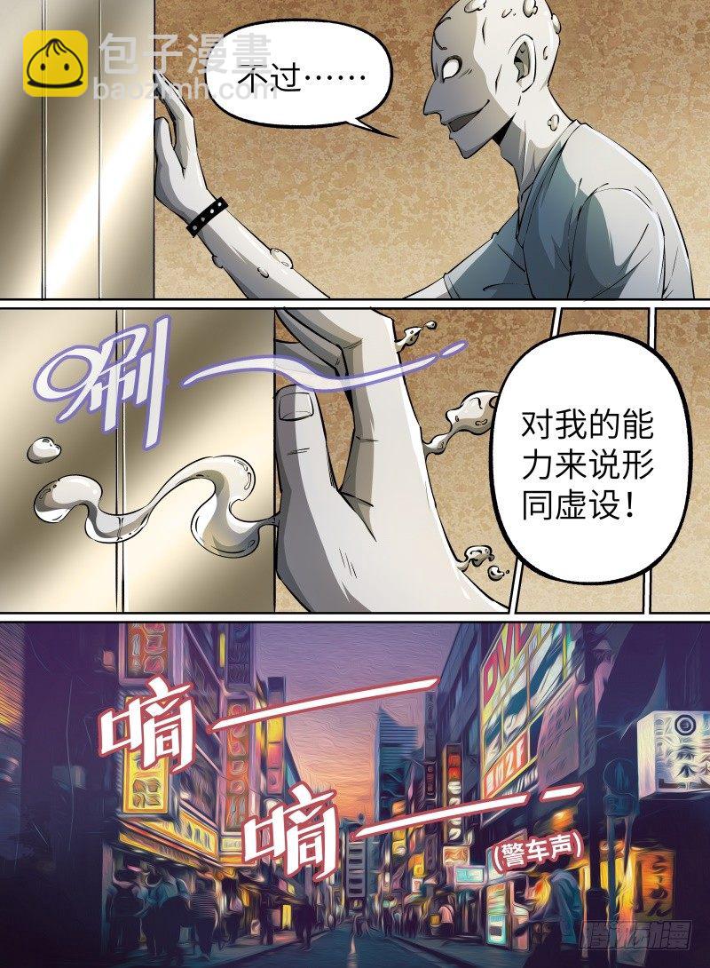 23.番外-紫苍兰！-第39话