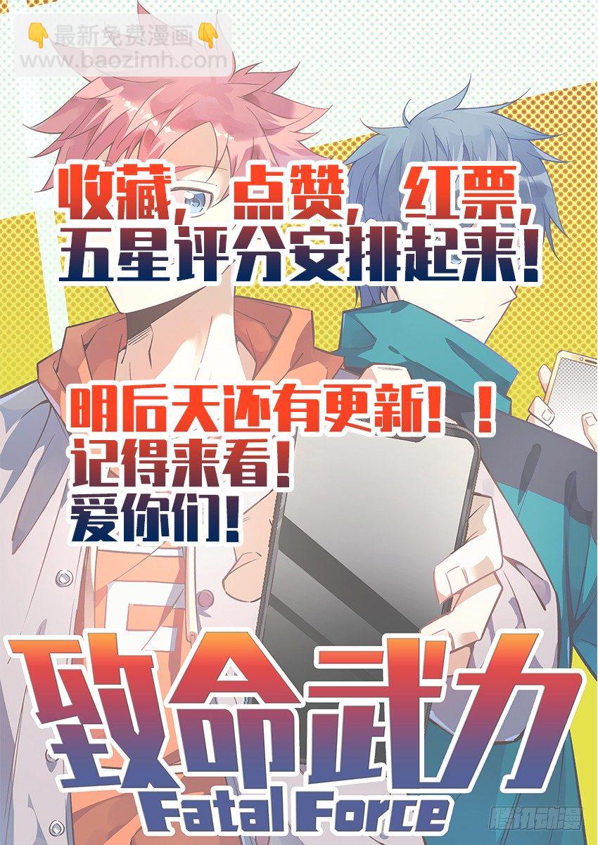 02.密室逃脱！ 下-第5话