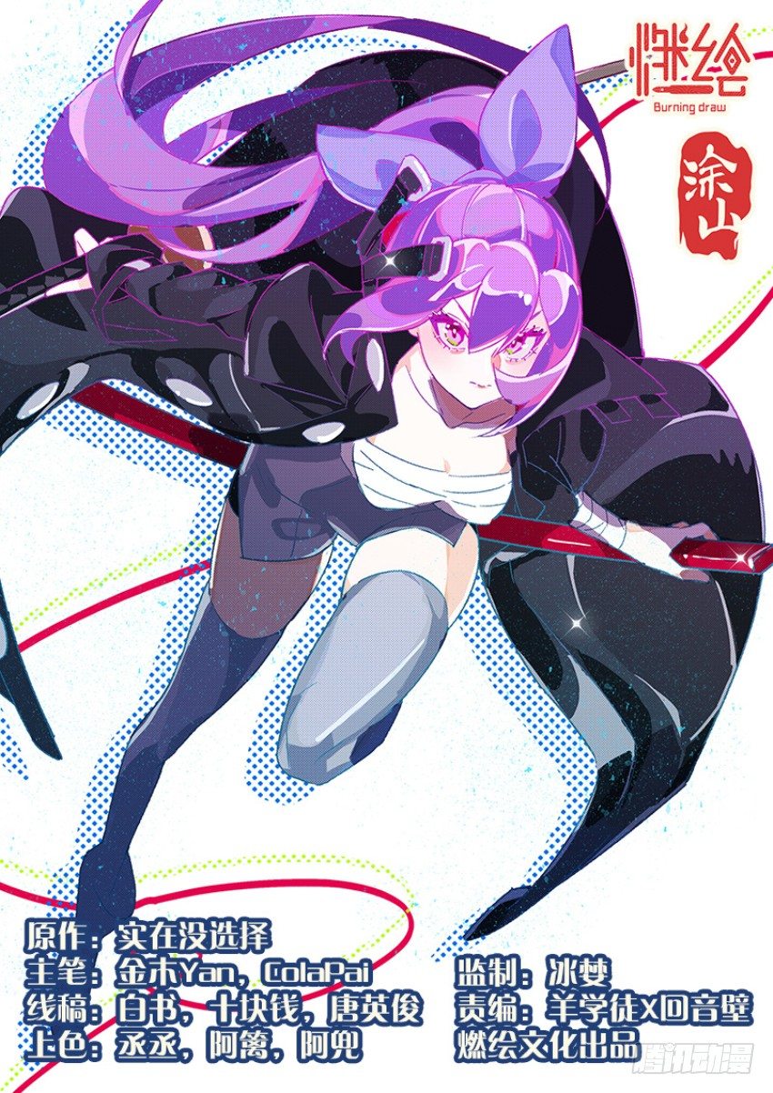 23.番外-紫苍兰！3-第41话