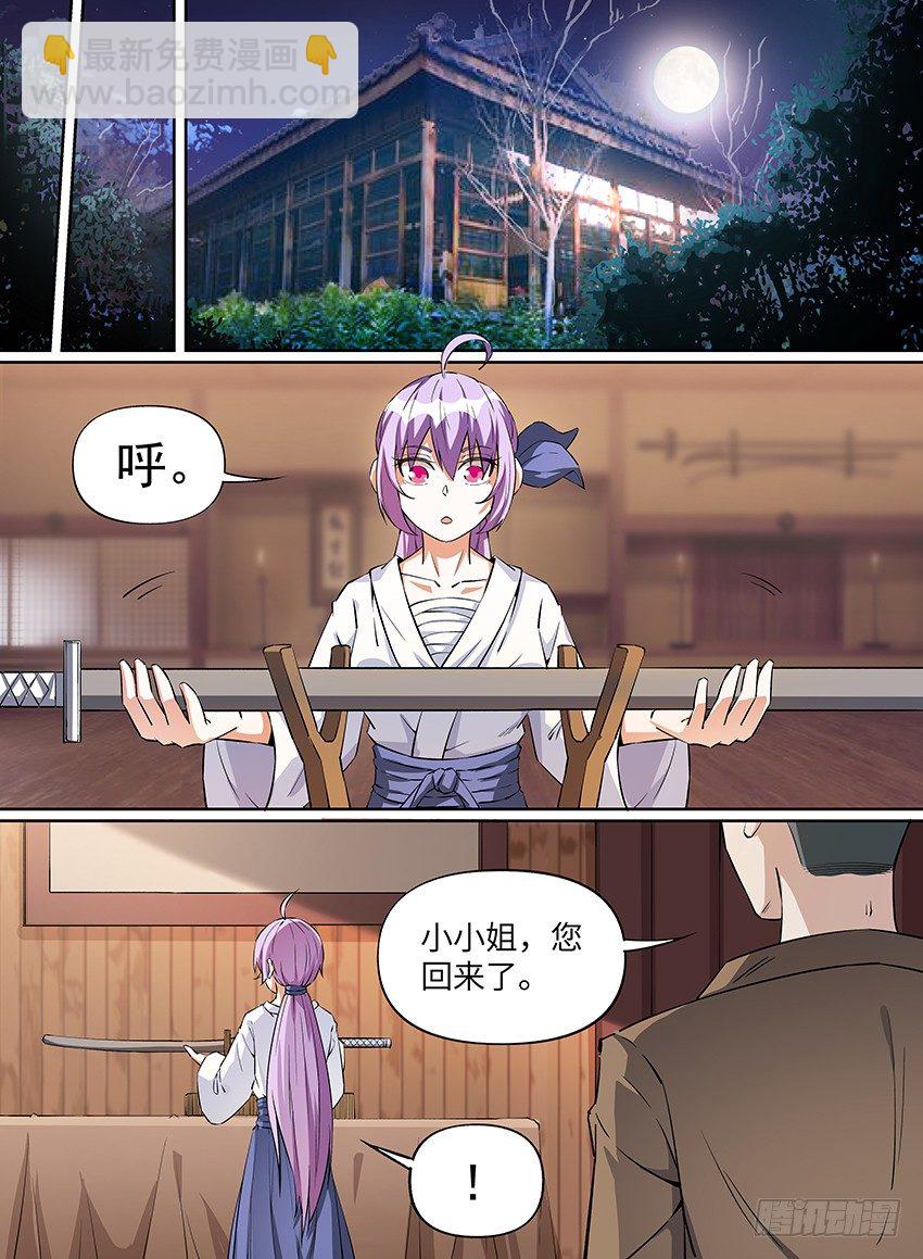 23.番外-紫苍兰！3-第41话