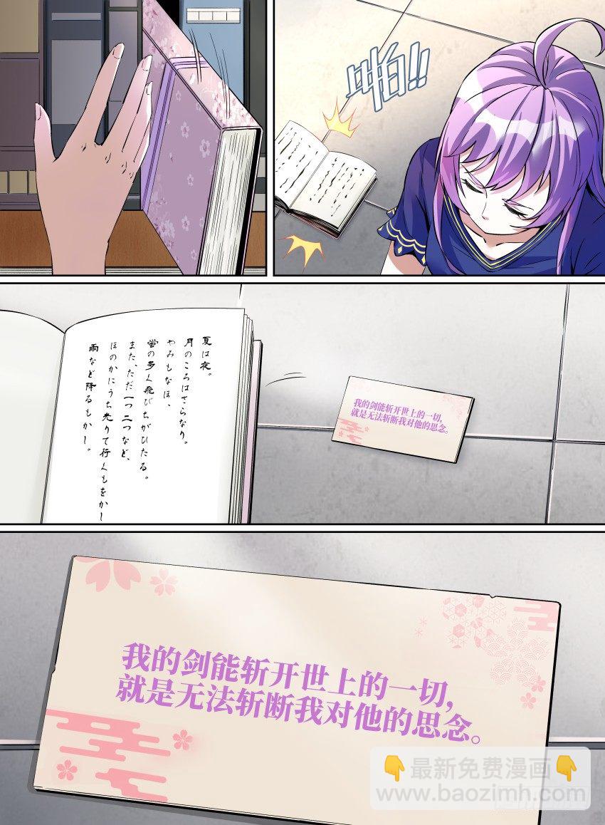 23.番外-紫苍兰！3-第41话