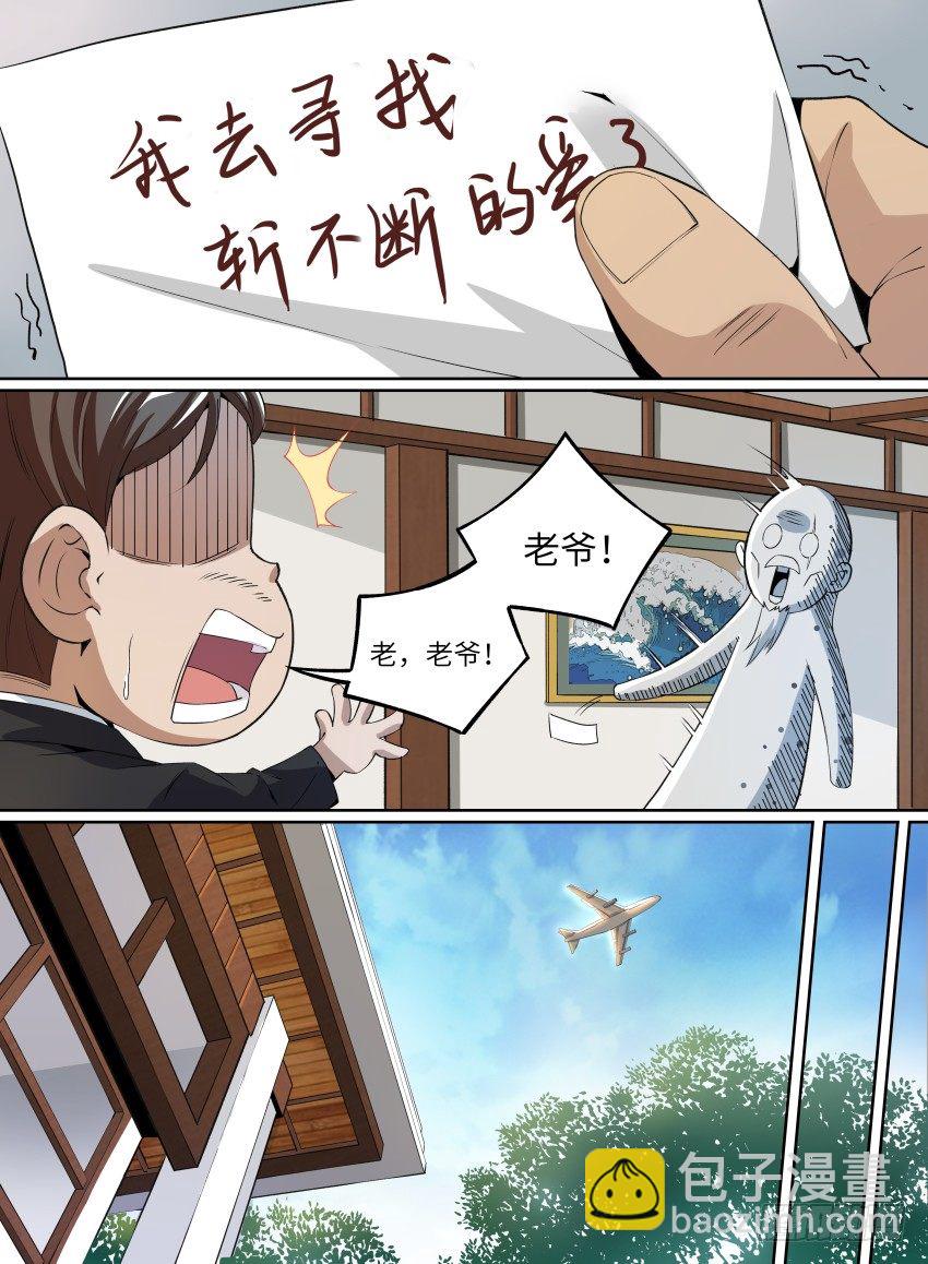 23.番外-紫苍兰！3-第41话