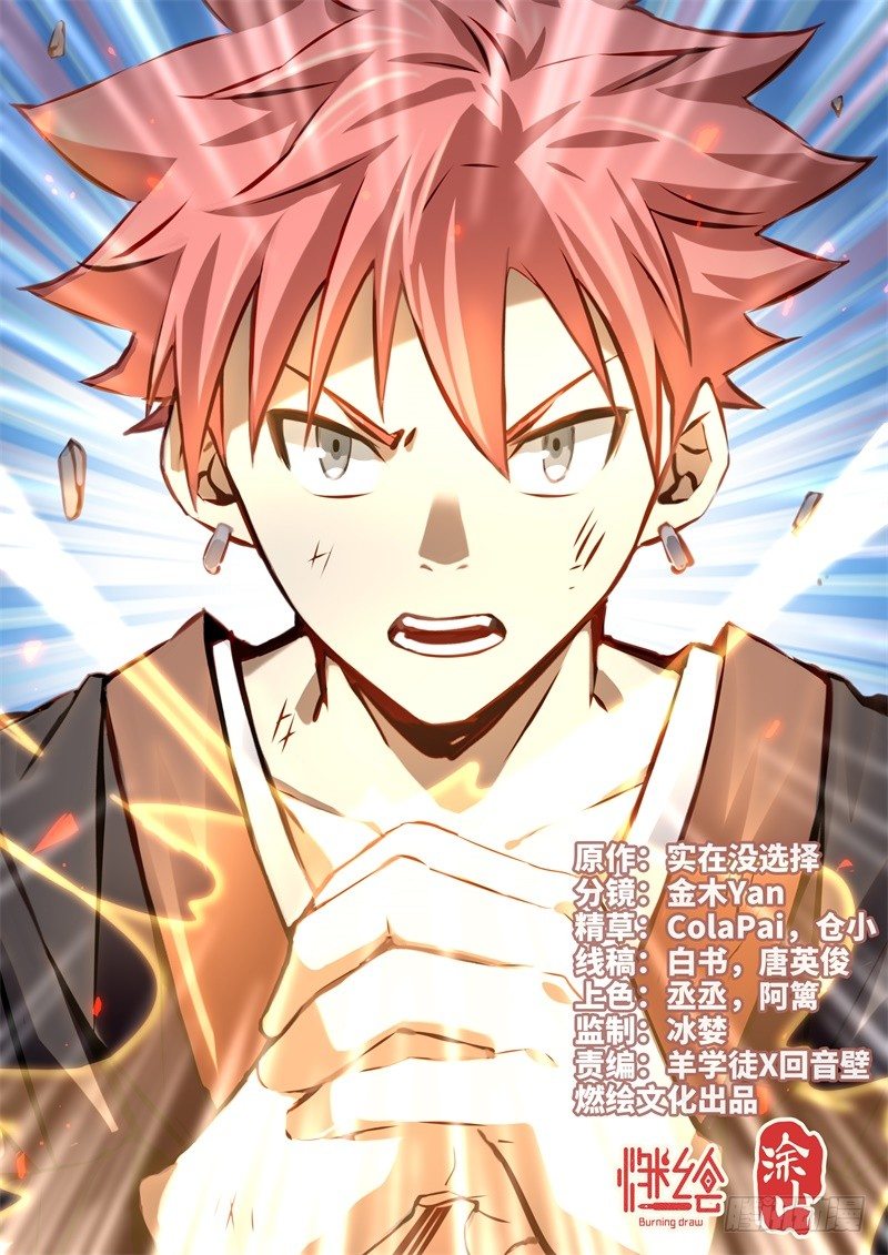 24.青奋VS婴尸！-第43话