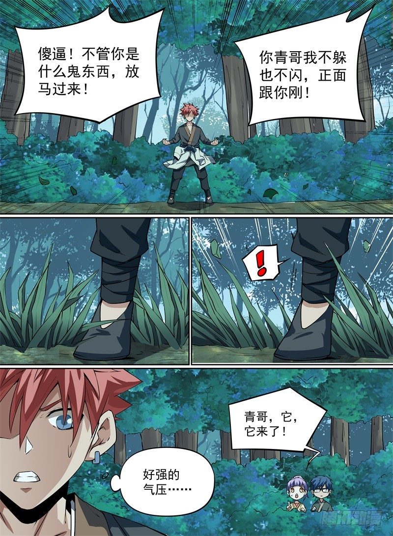 24.青奋VS婴尸！-第43话