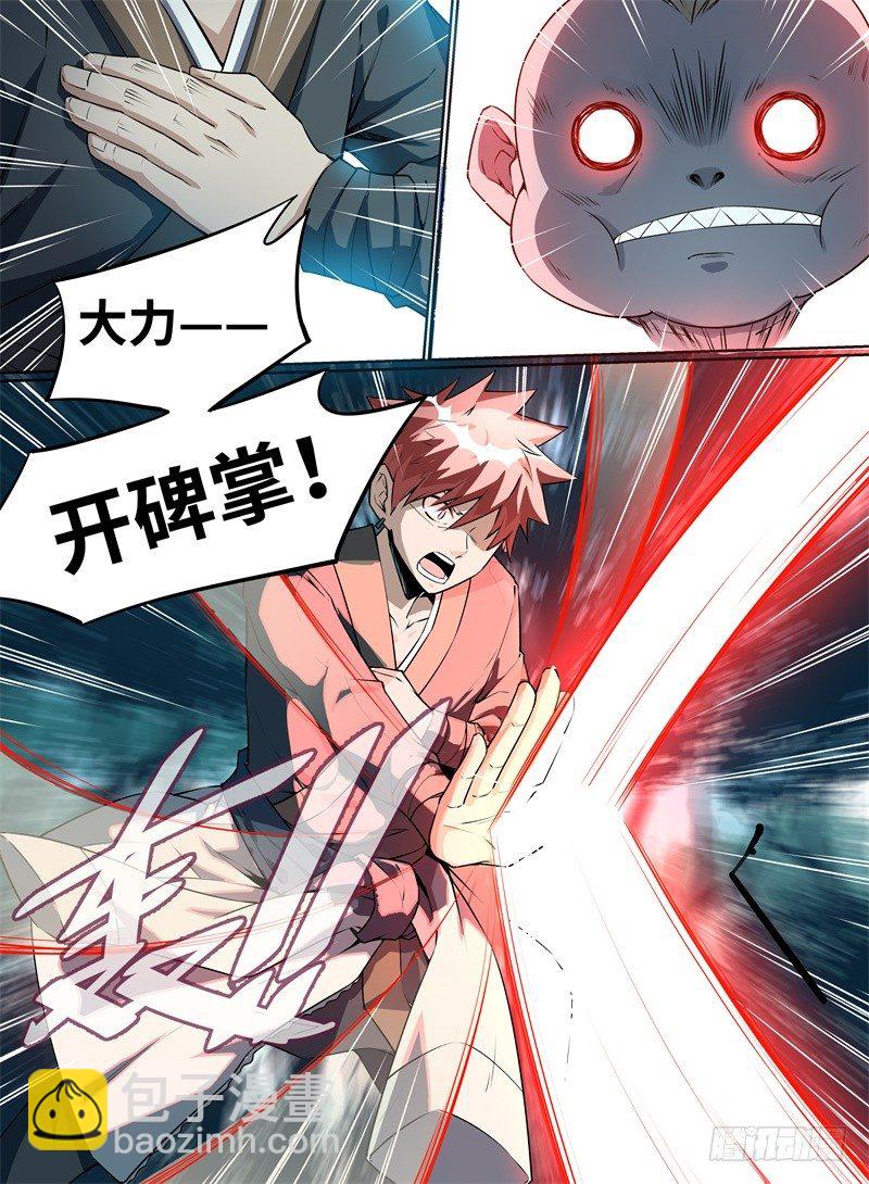 24.青奋VS婴尸！-第43话
