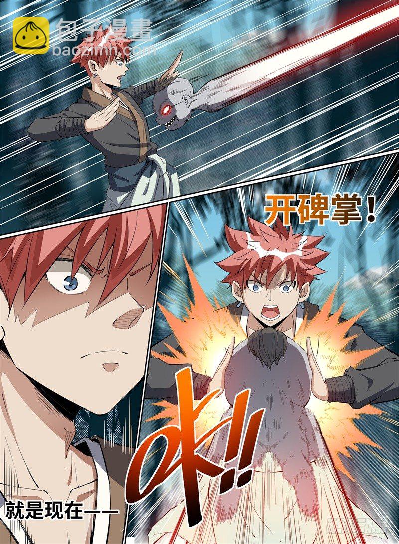 24.青奋VS婴尸！-第43话