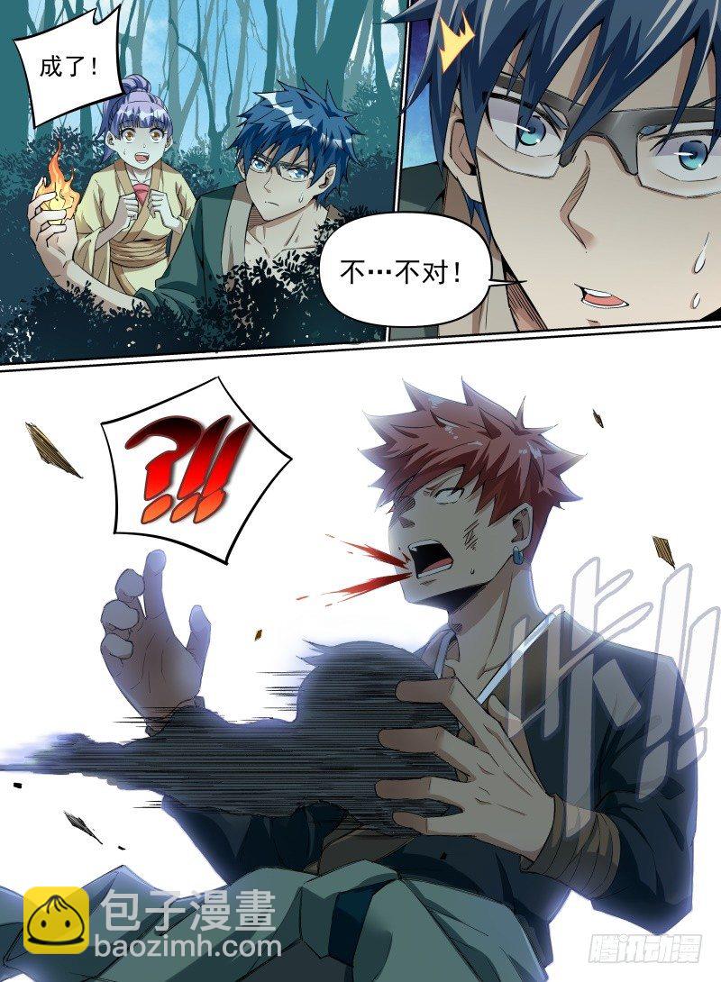 24.青奋VS婴尸！-第43话
