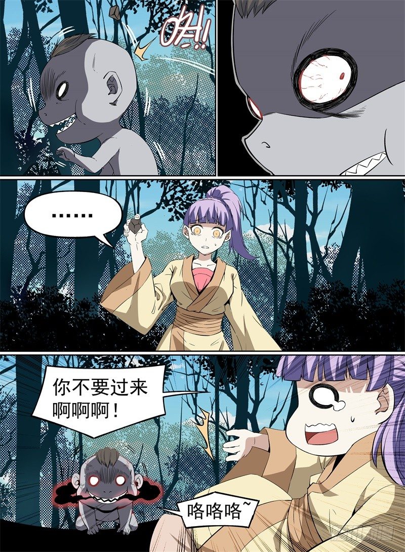 25.老子就是头铁！-第45话