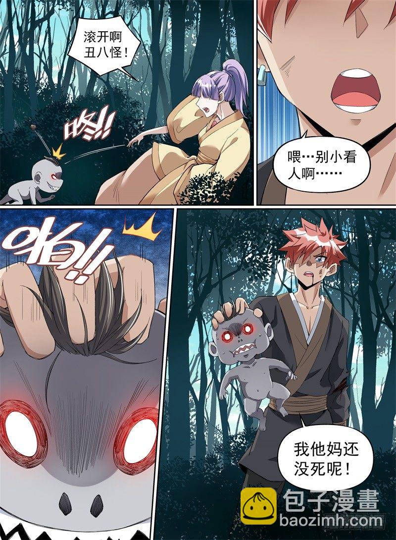25.老子就是头铁！-第45话
