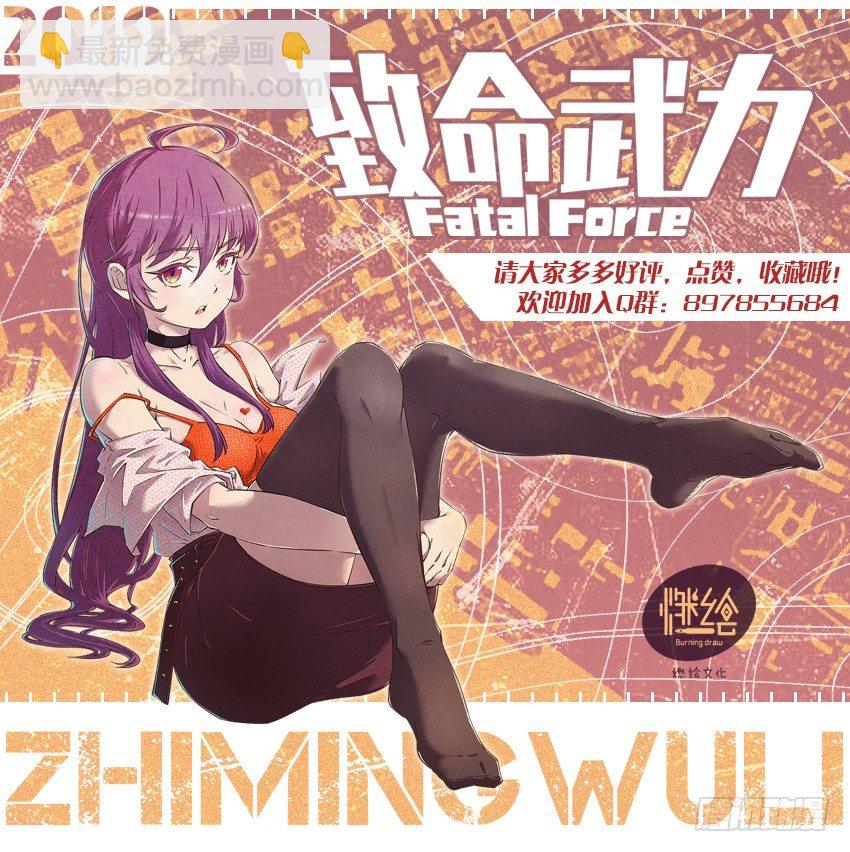 26.谁都别想阻止老子-第47话
