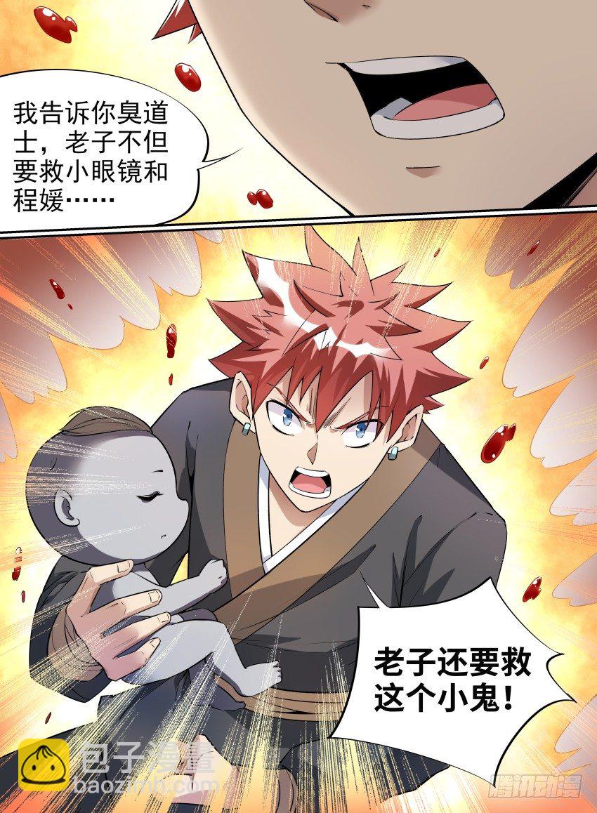 26.谁都别想阻止老子-第47话