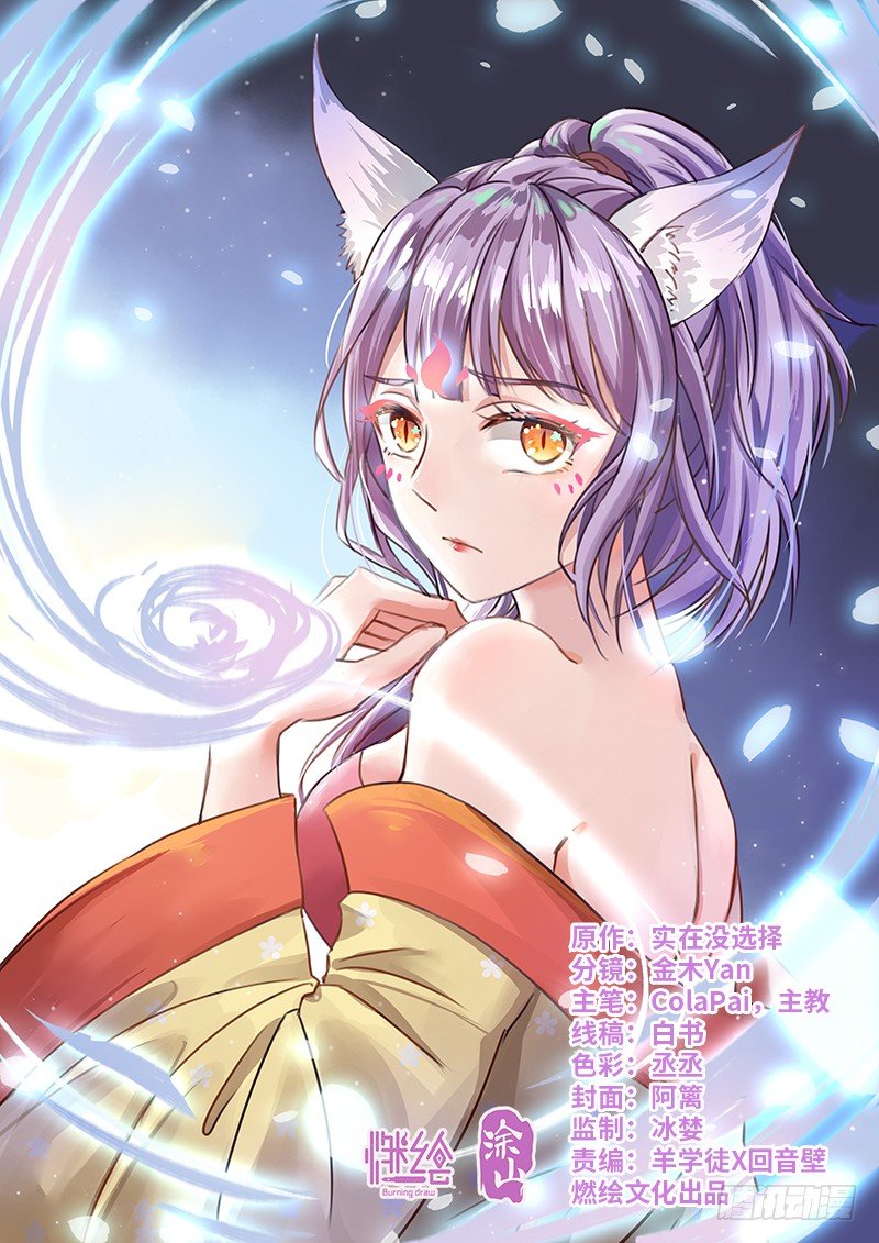 28.到达瓦当镇！-第49话