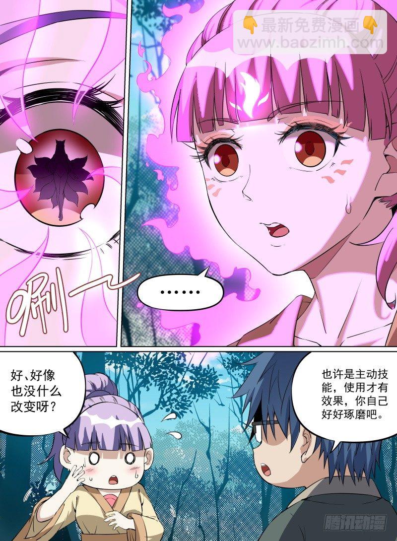 28.到达瓦当镇！-第49话