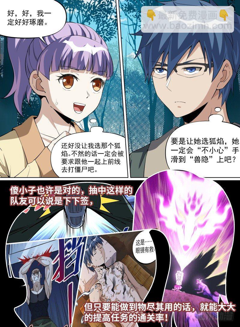 28.到达瓦当镇！-第49话
