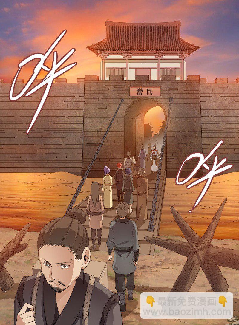 28.到达瓦当镇！-第49话