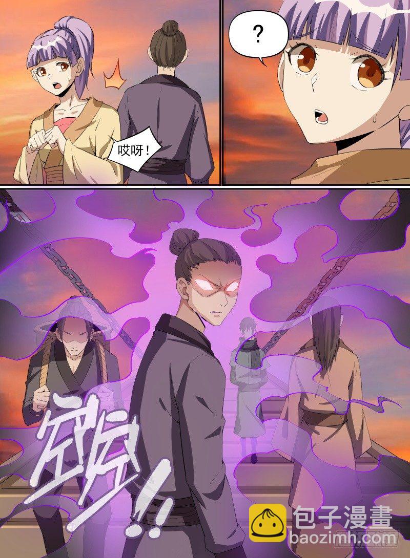 28.到达瓦当镇！-第49话