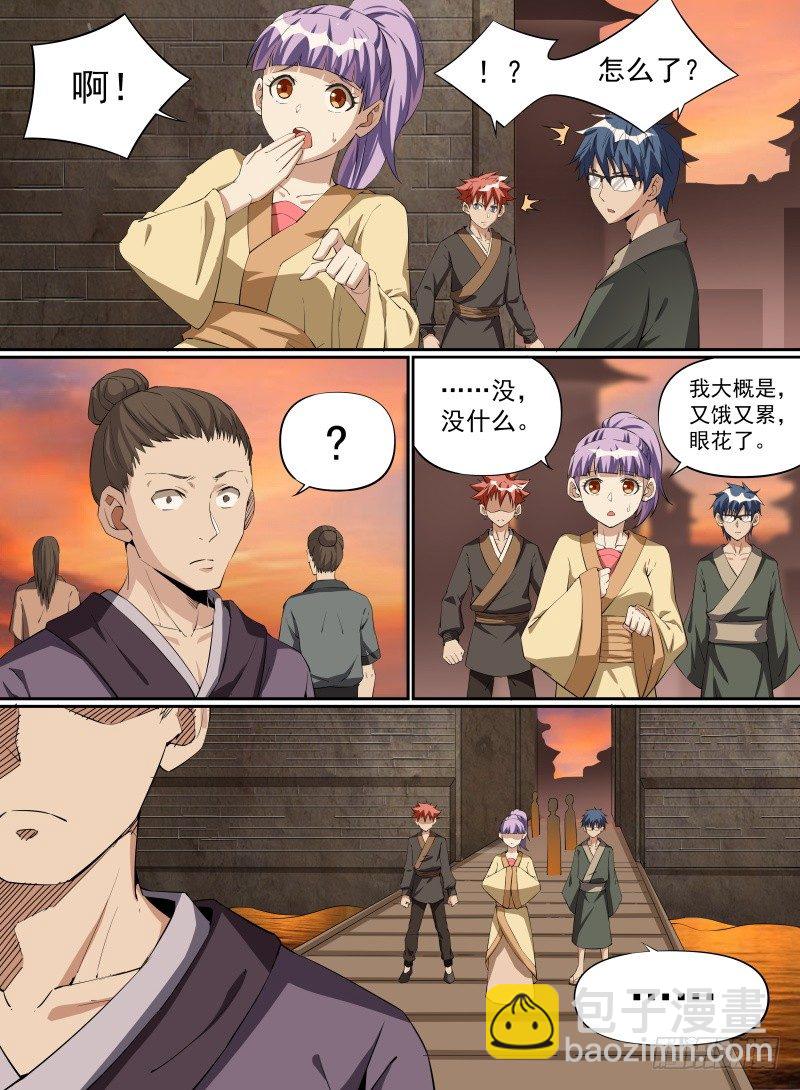 28.到达瓦当镇！-第49话