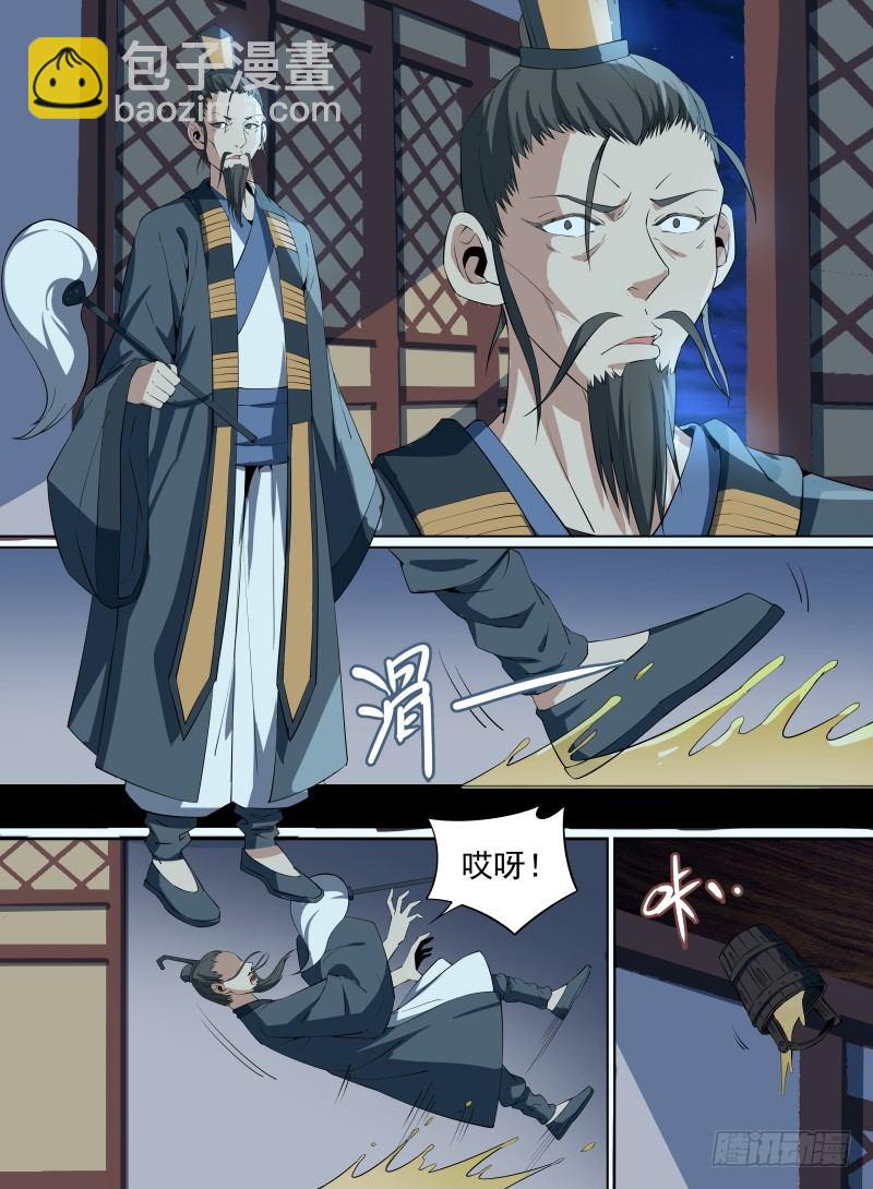 30.BOSS这就被秒了？-第51话