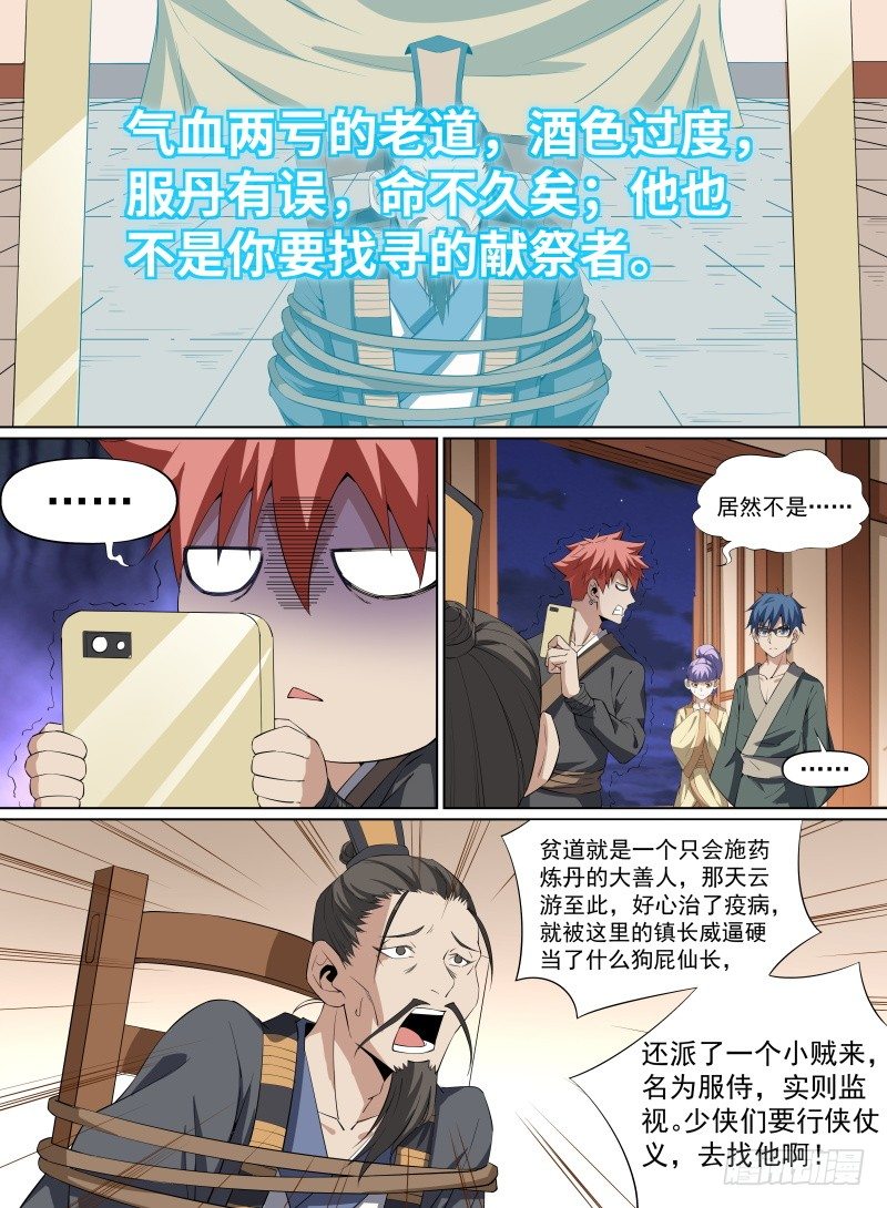 30.BOSS这就被秒了？-第51话