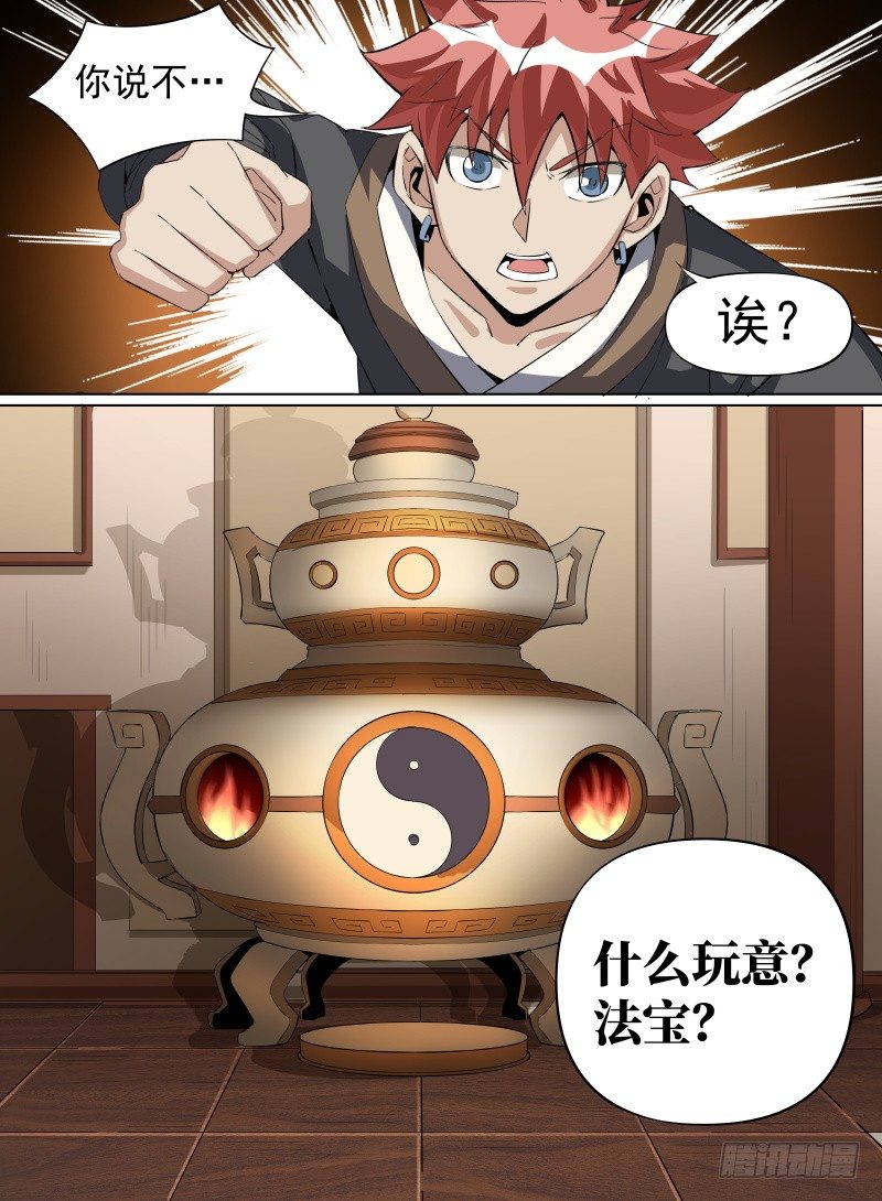 30.BOSS这就被秒了？-第51话