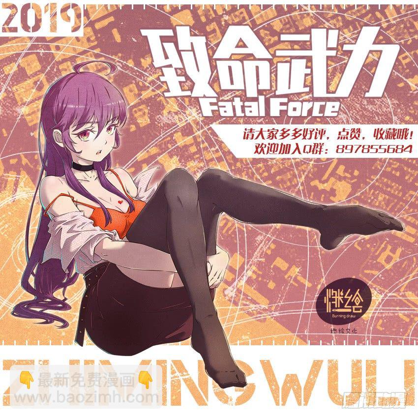 30.BOSS这就被秒了？-第51话