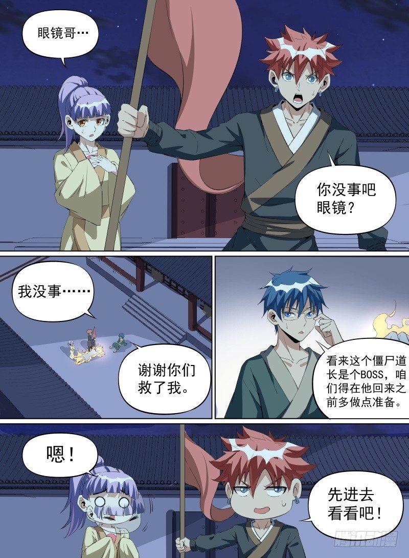 30.BOSS这就被秒了？-第51话