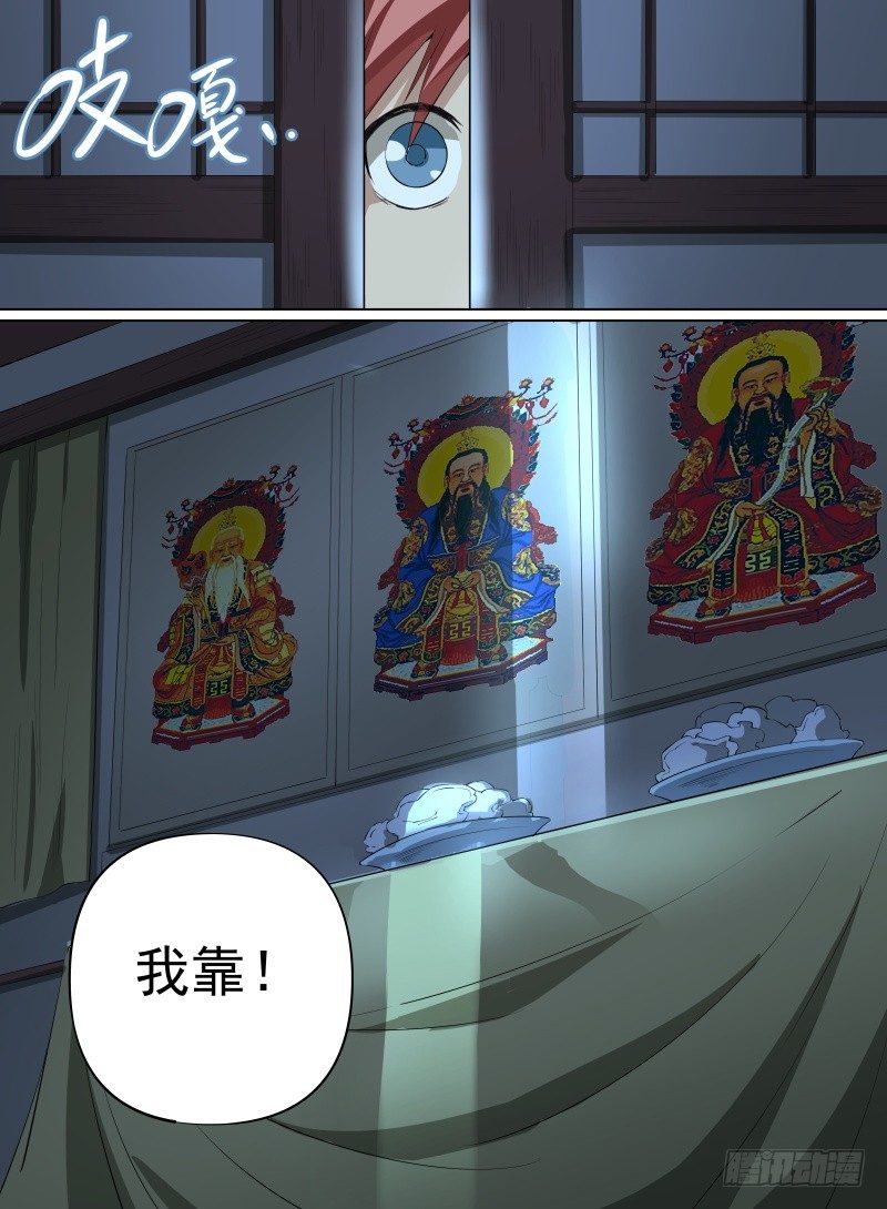 30.BOSS这就被秒了？-第51话
